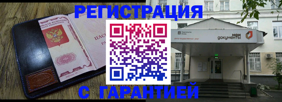 временная регистрация для всех в Волосово