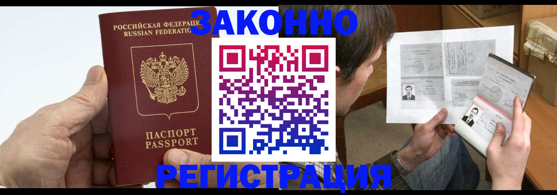 прописка от собственника в Волосово