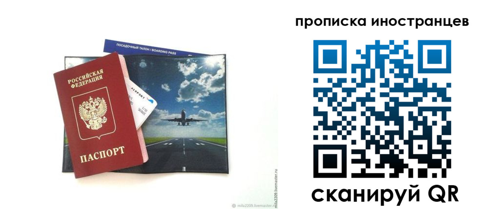 прописка ребенка в Волосово