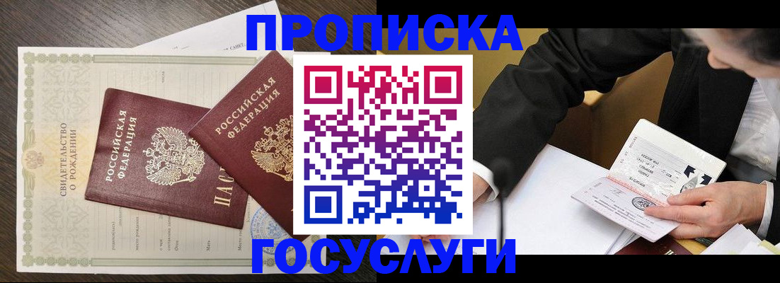 временная регистрация недорого в Волосово