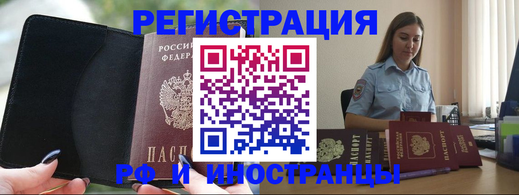 прописка для кредита в Волосово
