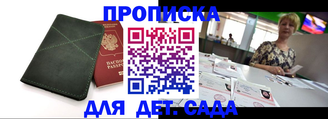 регистрация для школы в Волосово